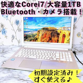 トウシバ(東芝)の早い者勝ち✨Corei7＆超大容量1TB✨Windows11✨薄型ノートパソコン(ノートPC)