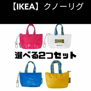 2つセットIKEA（イケア）　クノーリグ エコバッグ(その他)