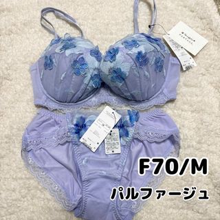 ワコール(Wacoal)の【F70/M】ワコール パルファージュ ブラショーツセット Wacoal(ブラ&ショーツセット)