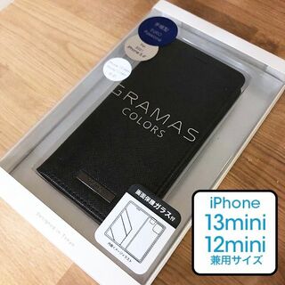 グラマス(GRAMAS)のGRAMAS PUレザー 黒 iPhone13mini/12mini 手帳型(iPhoneケース)