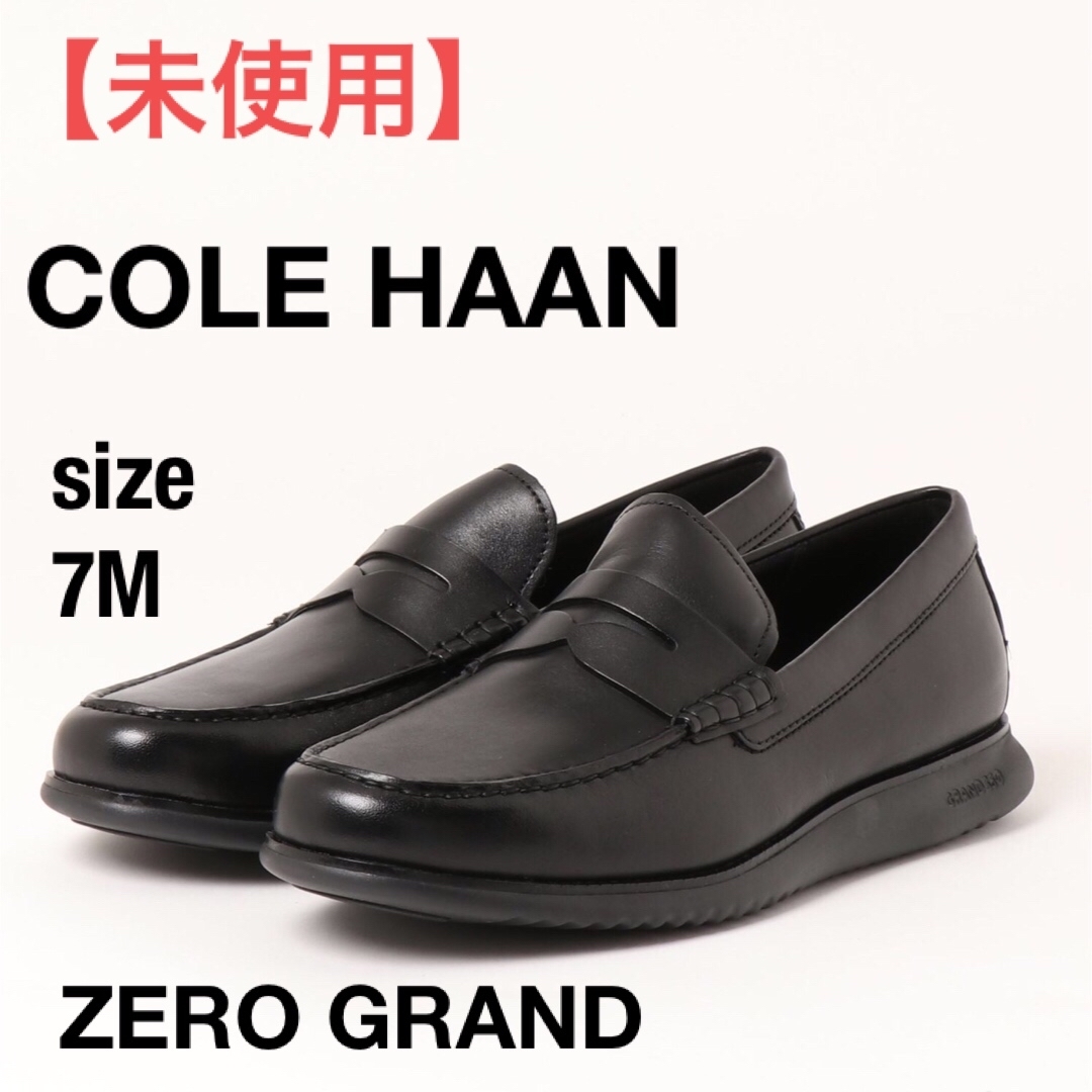 美品　COLE HAAN コールハーン　ゼログランド ブラック　25cm7M245〜25cm参考商品名