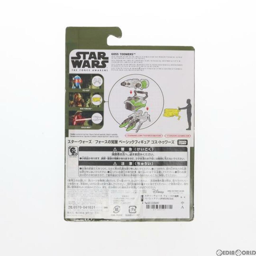 Takara Tomy(タカラトミー)のスター・ウォーズ ベーシックフィギュア ゴス・トゥーワーズ STAR WARS/フォースの覚醒 完成品 可動フィギュア タカラトミー エンタメ/ホビーのフィギュア(SF/ファンタジー/ホラー)の商品写真