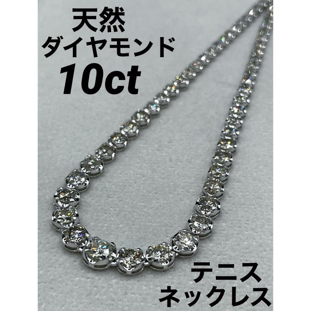 JL136★最高級 ダイヤモンド10ct K18WG テニスネックレス レディースのアクセサリー(ネックレス)の商品写真