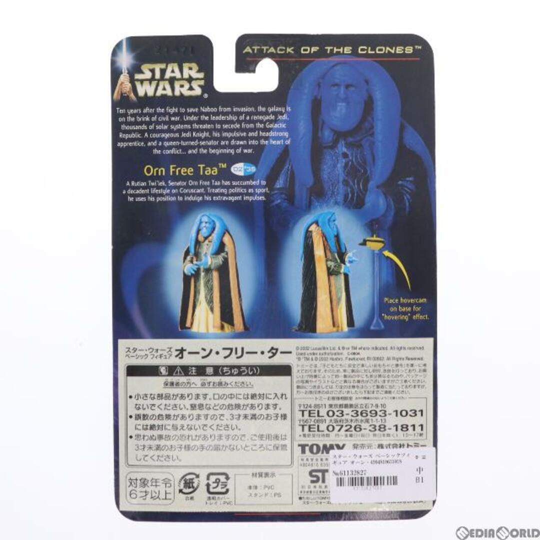 Clone(クローン)のスター・ウォーズ ベーシックフィギュア オーン・フリー・ター STAR WARS エピソード2/クローンの攻撃 完成品 可動フィギュア(84804) トミー エンタメ/ホビーのフィギュア(SF/ファンタジー/ホラー)の商品写真