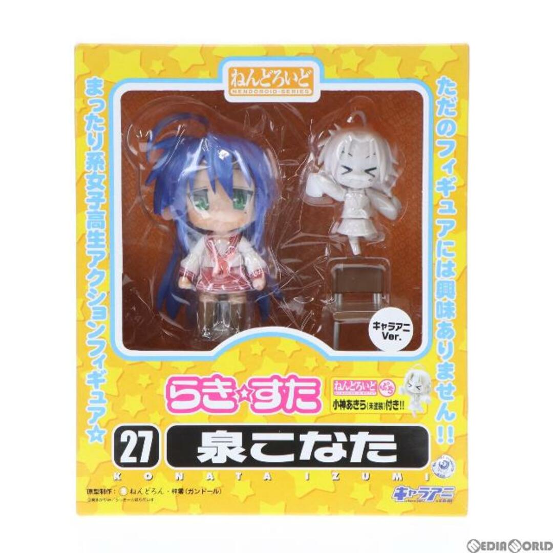 ねんどろいど 027c 泉こなた(キャラアニVer.) TVアニメ らき☆すた 完成品 可動フィギュア キャラアニ/グッドスマイルカンパニー権利表記