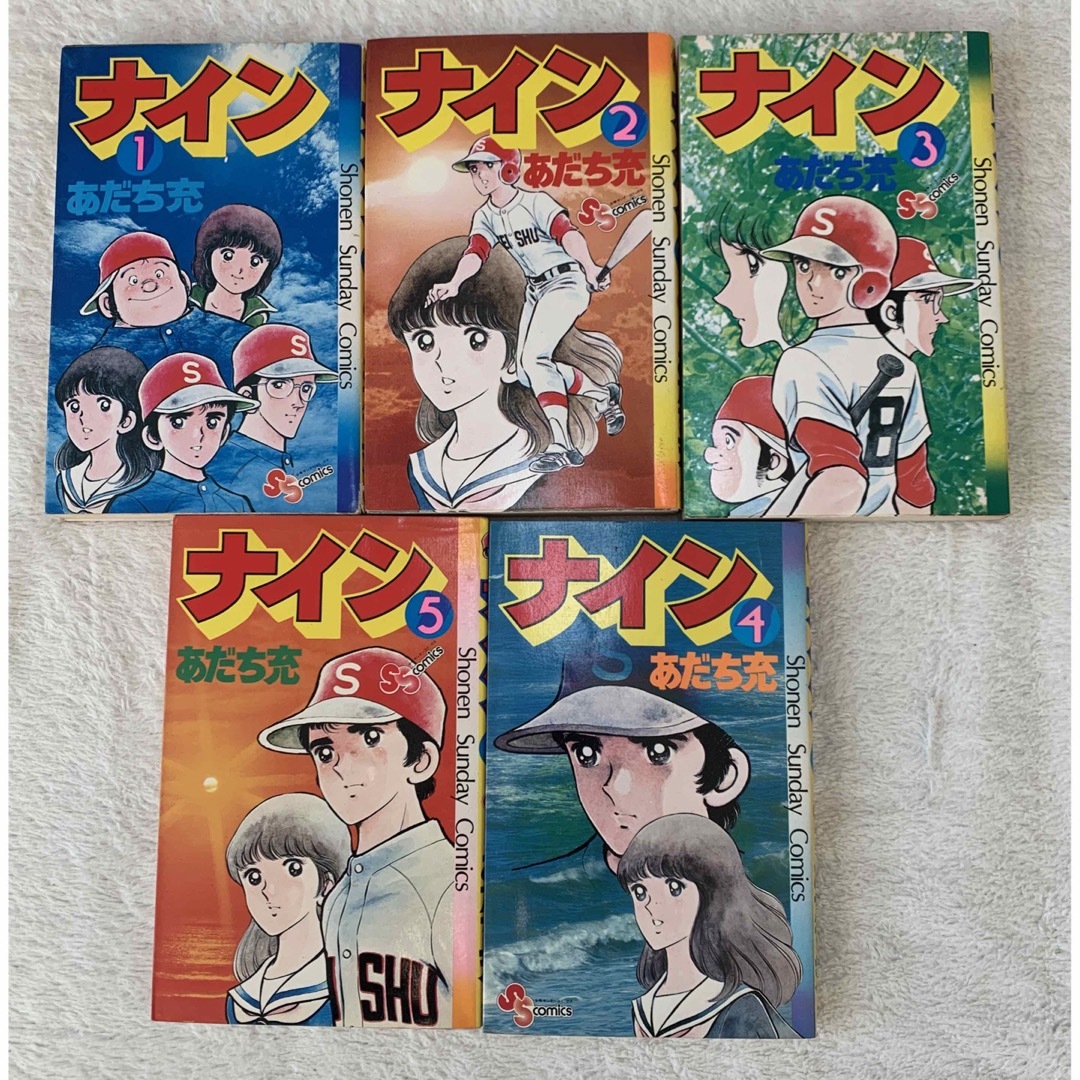 ナイン 全5巻 完結セット ／ あだち充  少年サンデーコミックス　全巻セット  エンタメ/ホビーの漫画(全巻セット)の商品写真