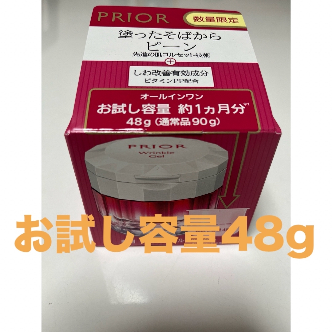 PRIOR(プリオール)のプリオール 薬用 リンクル美コルセットゲル(48g)　　限定品　b コスメ/美容のスキンケア/基礎化粧品(オールインワン化粧品)の商品写真