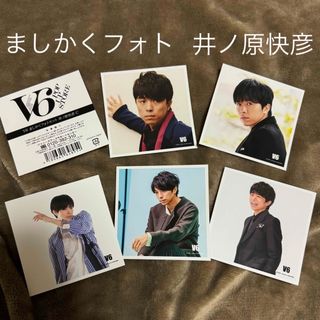 ブイシックス(V6)のV6 ましかくフォト　井ノ原快彦　C(アイドルグッズ)