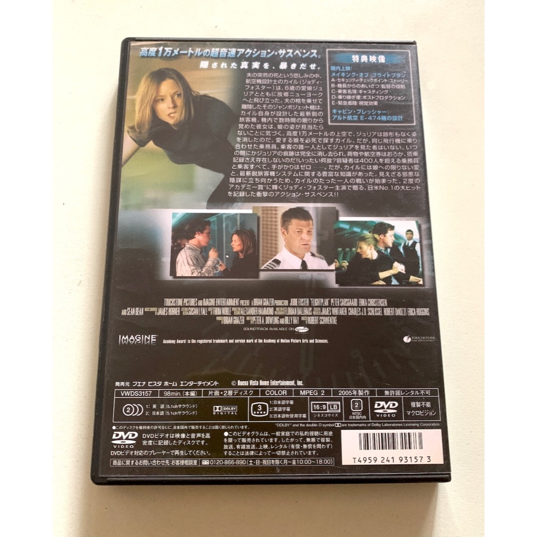 【DVD】フライトプラン ジョディ・フォスター  (‘05米) セル版 値下げ！ エンタメ/ホビーのDVD/ブルーレイ(外国映画)の商品写真