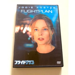 【DVD】フライトプラン ジョディ・フォスター  (‘05米) セル版 値下げ！(外国映画)