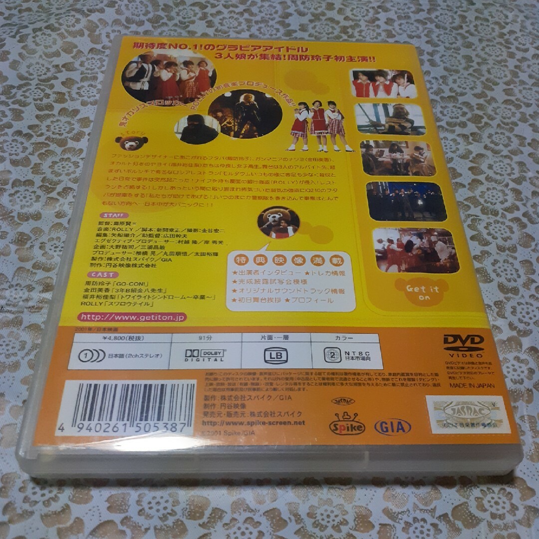 ゲット★イット★オン？ DVD エンタメ/ホビーのDVD/ブルーレイ(日本映画)の商品写真