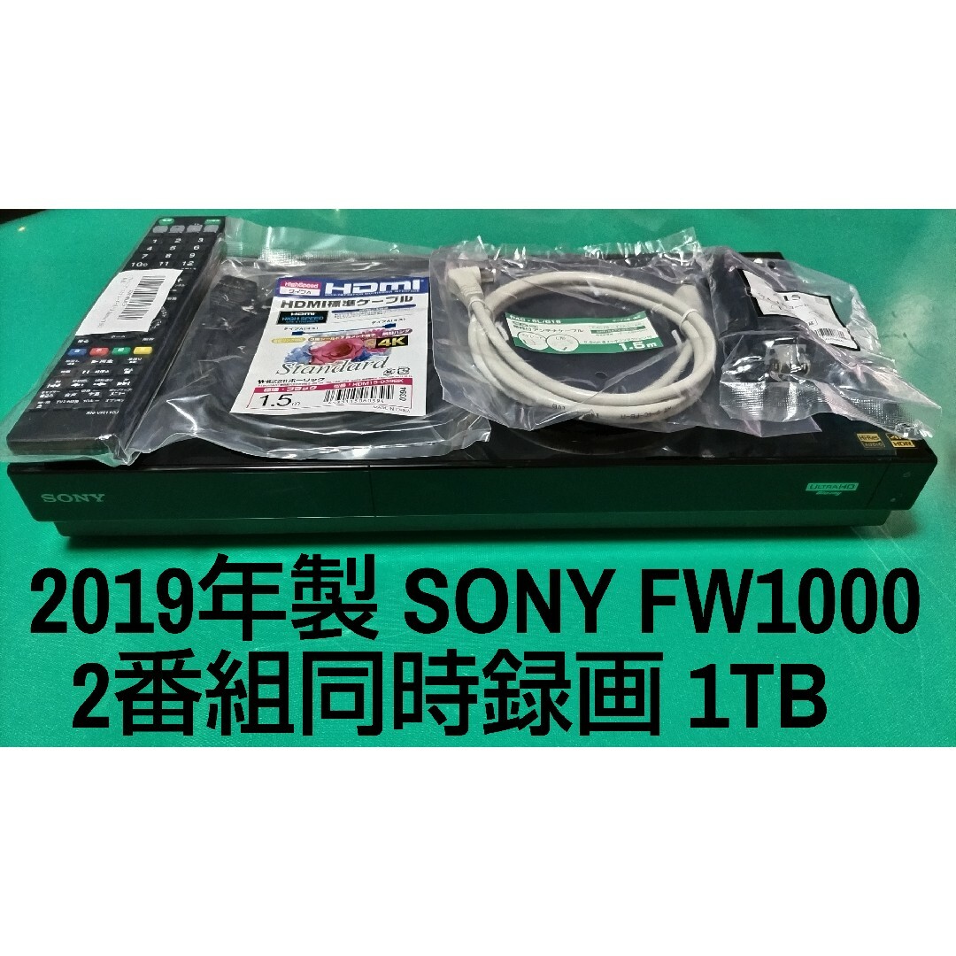 SONY BDレコーダー　BDZ-FW1000小傷の件承知しました