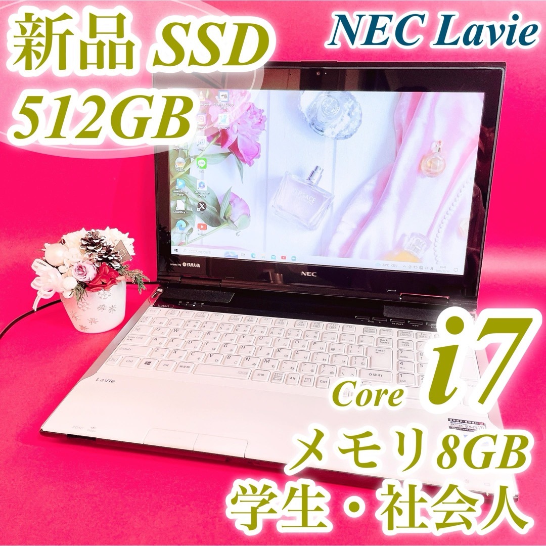 美品✨高性能❣️Core i7大容量SSD‼️カメラ付き白ノートパソコン✨ブルーレイ