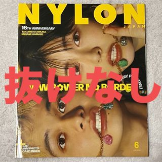 NYLON JAPAN 2020年 6月号 北村匠海&浜辺美波 EXIT(アート/エンタメ/ホビー)