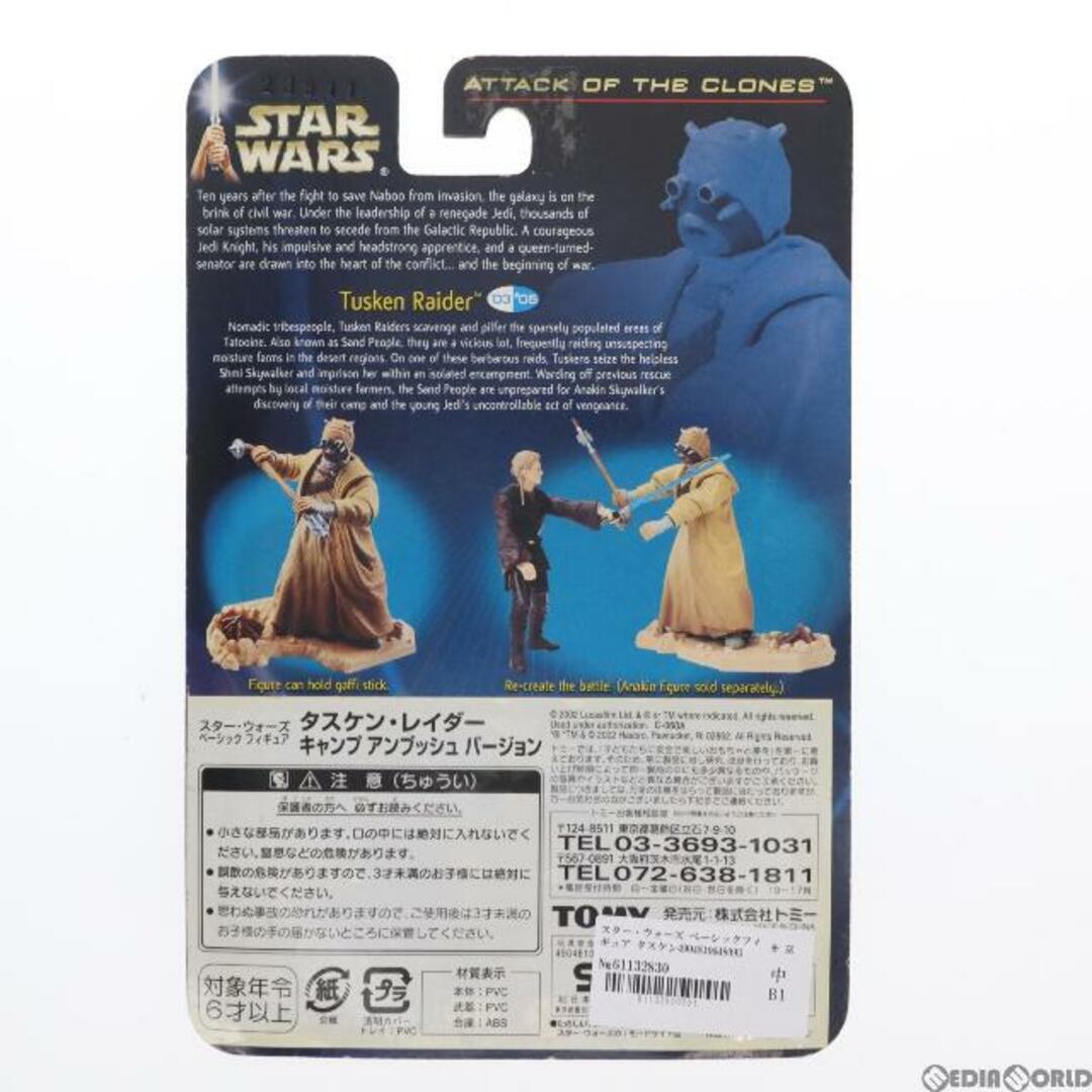 AMBUSH(アンブッシュ)のスター・ウォーズ ベーシックフィギュア タスケン・レイダー キャンプ アンブッシュ バージョン STAR WARS エピソード2/クローンの攻撃 完成品 可動フィギュア(84921) トミー エンタメ/ホビーのフィギュア(SF/ファンタジー/ホラー)の商品写真