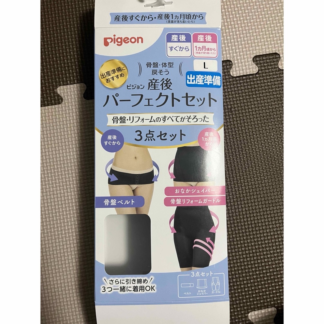 骨盤ベルト 産後パーフェクトセット L  ※箱無し キッズ/ベビー/マタニティのマタニティ(その他)の商品写真