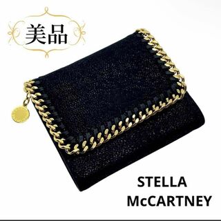 ステラマッカートニー(Stella McCartney)の一点物 正規品 ステラマッカートニー 財布 三つ折り ファラベラ プレゼント(財布)