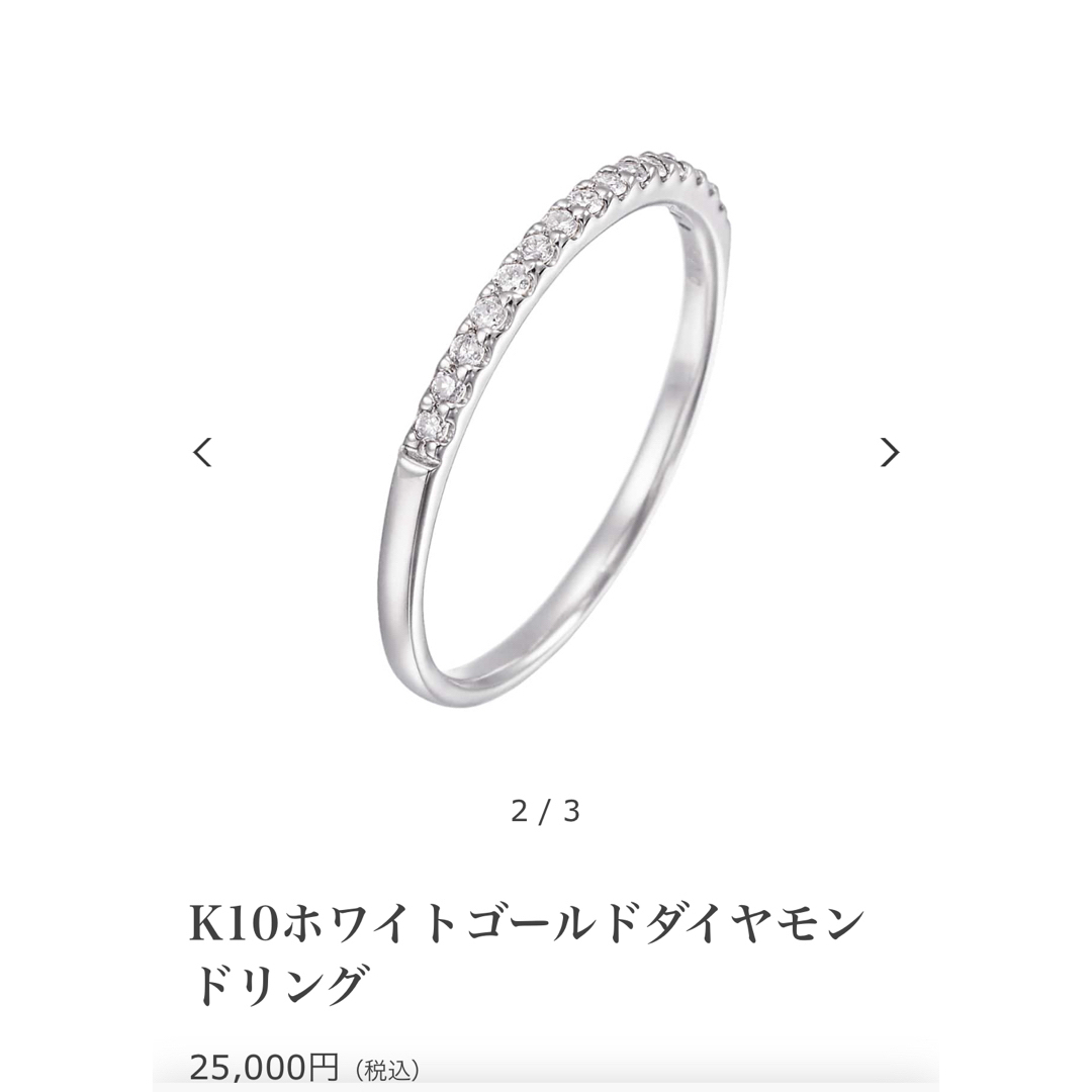 JEWELRY TSUTSUMI(ジュエリーツツミ)のK10WGダイヤモンドリングなど2点 レディースのアクセサリー(リング(指輪))の商品写真