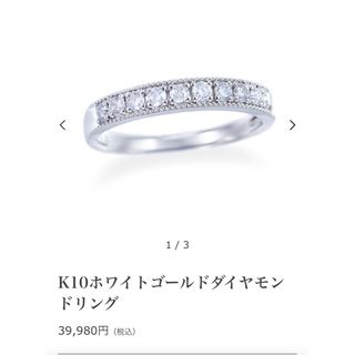 ジュエリーツツミ(JEWELRY TSUTSUMI)の値下❗️K10WGダイヤモンドリング(リング(指輪))