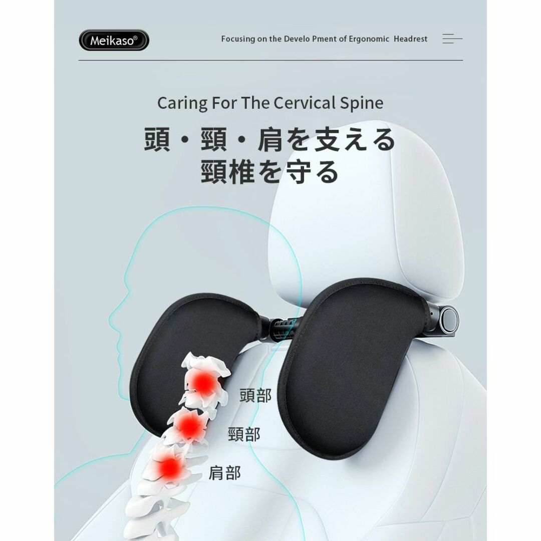 ⭐️未使用.新古品⭐️Meikaso ネックピロー 車用 ネックパッド 車中仮眠 インテリア/住まい/日用品のインテリア小物(クッション)の商品写真