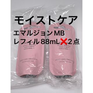 ディープログラム(d program)のdプログラム モイストケア エマルジョンMB レフィル88mL×2点(乳液/ミルク)