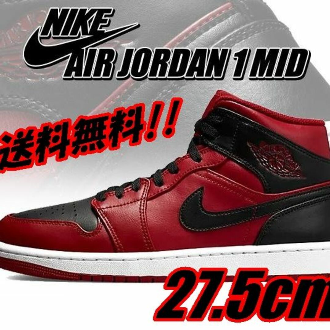 Jordan Brand（NIKE）(ジョーダン)のNIKE AIR JORDAN 1 MID gymred 554724-660 メンズの靴/シューズ(スニーカー)の商品写真