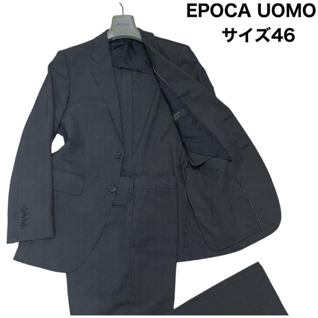 美品　EPOCA UOMO セットアップ　スーツ　ピンストライプ　2Bジャケット | フリマアプリ ラクマ