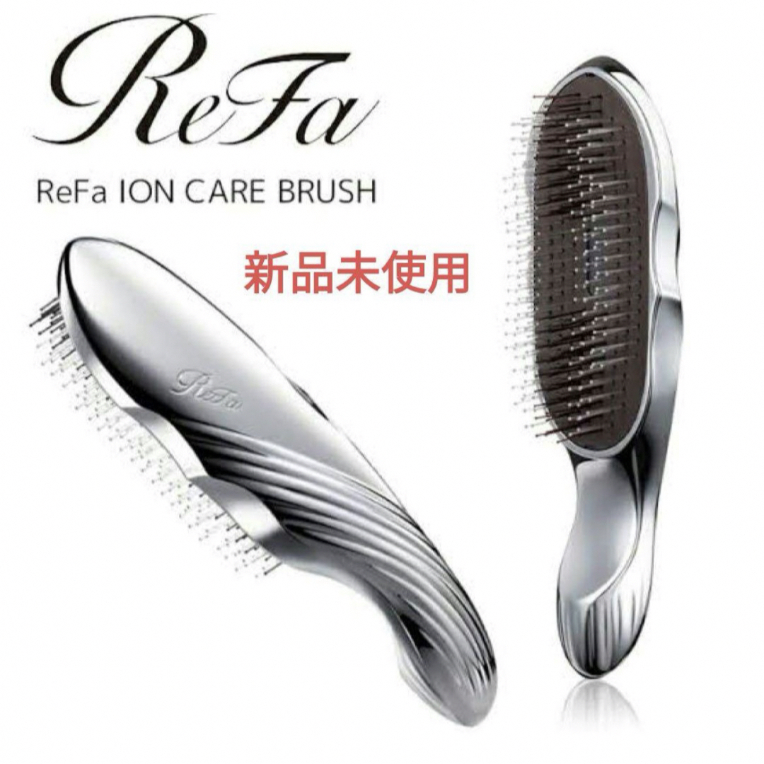 ReFa(リファ)のrefa  リファイオンケアブラシ コスメ/美容のヘアケア/スタイリング(ヘアブラシ/クシ)の商品写真