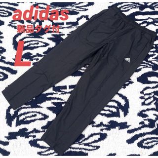 アディダス(adidas)のアディダス　ウインドパンツ　冬用　裏起毛タイプ　黒　L 新品タグ付　未使用品(その他)