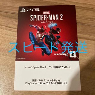 プレイステーション(PlayStation)のスパイダーマン2 PS5(家庭用ゲームソフト)