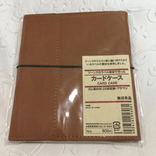 ムジルシリョウヒン(MUJI (無印良品))の【無印良品】ジーンズの素材で作った カードケース♡(日用品/生活雑貨)