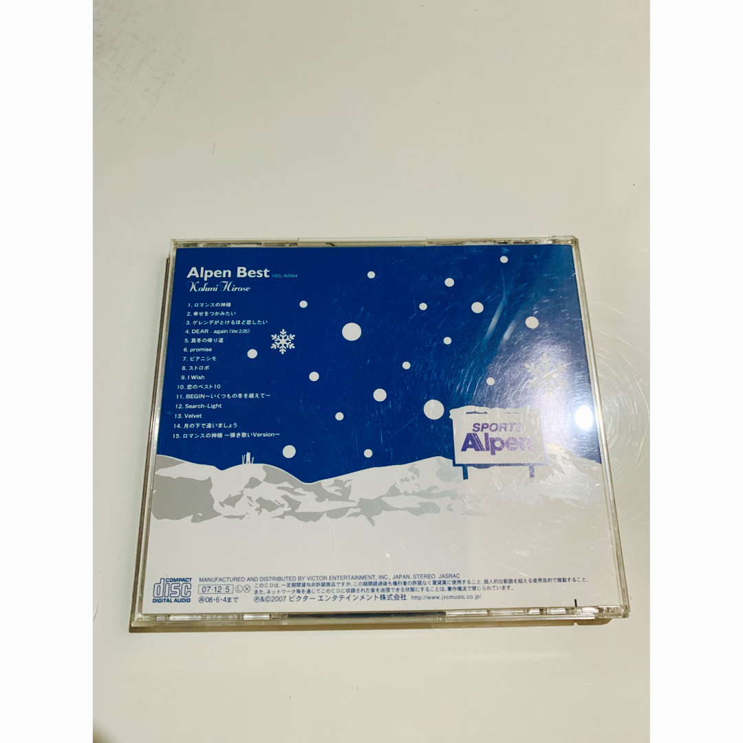 【値下げ】広瀬香美　Alpen Best エンタメ/ホビーのCD(ポップス/ロック(邦楽))の商品写真