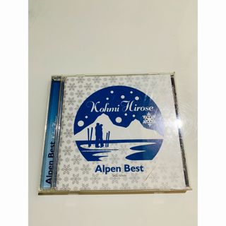 【値下げ】広瀬香美　Alpen Best(ポップス/ロック(邦楽))