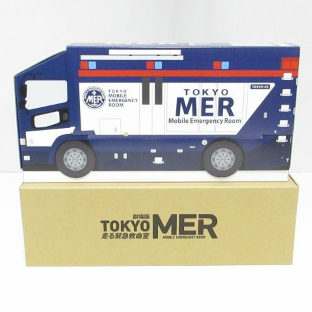 劇場版 TOKYO MER 走る緊急救命室 ERカー型収納BOX仕様 超豪華版