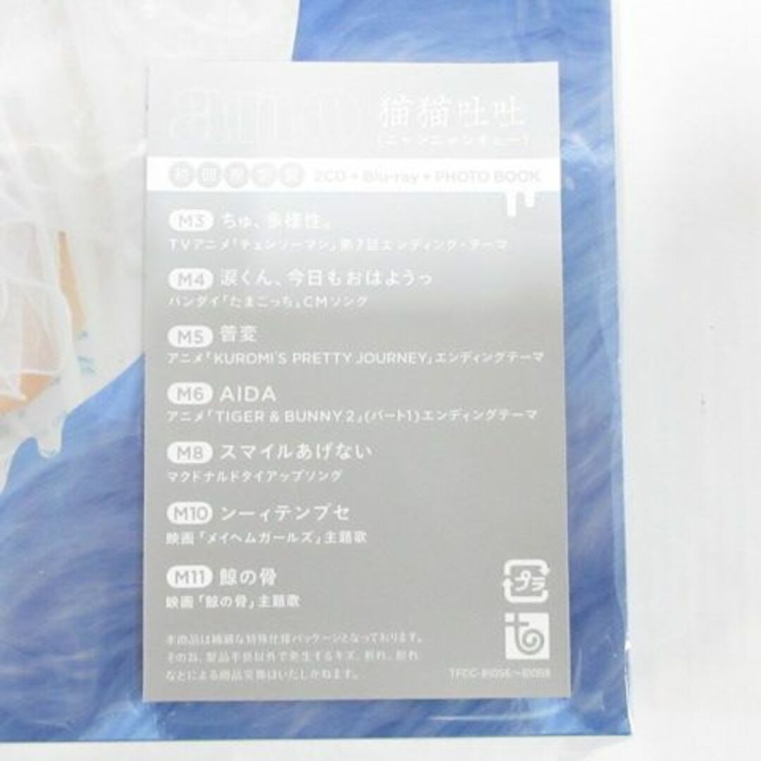 ano 猫猫吐吐(初回生産限定盤)Blu-rayのみ|J-POP ano 猫猫吐吐(初回生産限定盤)Blu-rayのみ|J-POP