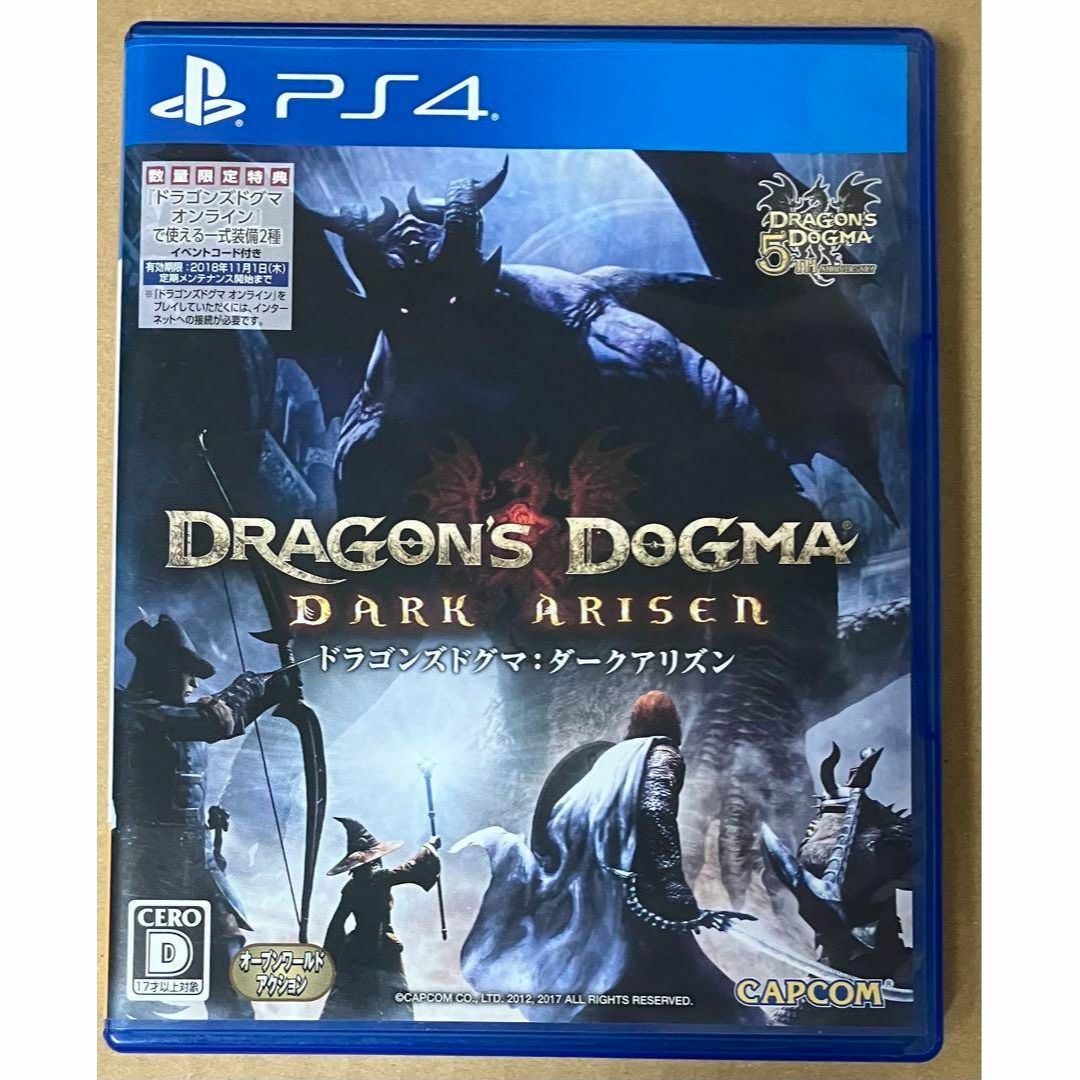 PlayStation4(プレイステーション4)のPS4 ドラゴンズドグマ：ダークアリズン DRAGON'S DOGM エンタメ/ホビーのゲームソフト/ゲーム機本体(家庭用ゲームソフト)の商品写真