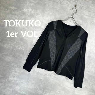 トクコプルミエヴォル(TOKUKO 1er VOL)の『TOKUKO 1er VOL』トクコプルミエヴォル (M) カーディガン(カーディガン)