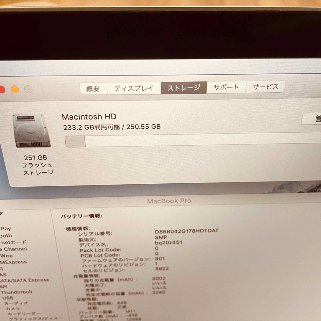 Mac (Apple)(マック)のMacBook pro 13インチ 2017 タッチバー 上位 管理番号2652 スマホ/家電/カメラのPC/タブレット(ノートPC)の商品写真