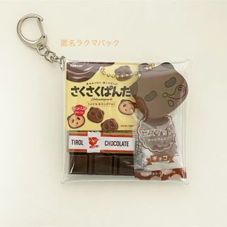 新品。ミニサイズ　ガチャ詰めポーチ　チョコ系(キャラクターグッズ)