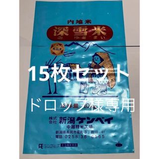 新品 米袋 10kg 15枚セット ビニール 家庭菜園 工作 凧 座布団 ソリ(その他)