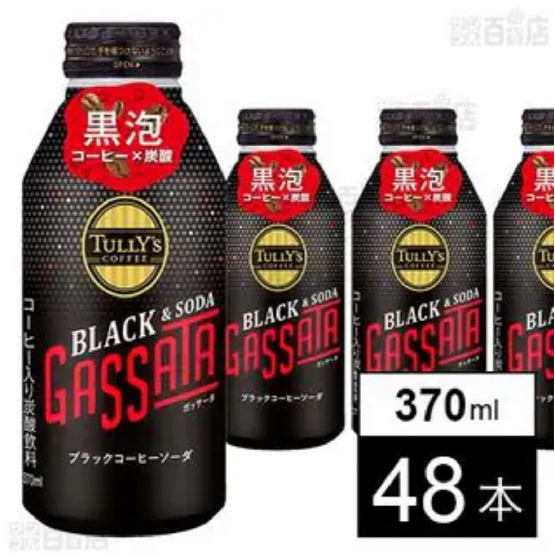 TULLY’S COFFEE BLACK & SODA GASSATA 食品/飲料/酒の飲料(コーヒー)の商品写真