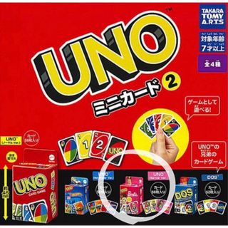 ウーノ(UNO)のUNO ガチャガチャ(トランプ/UNO)