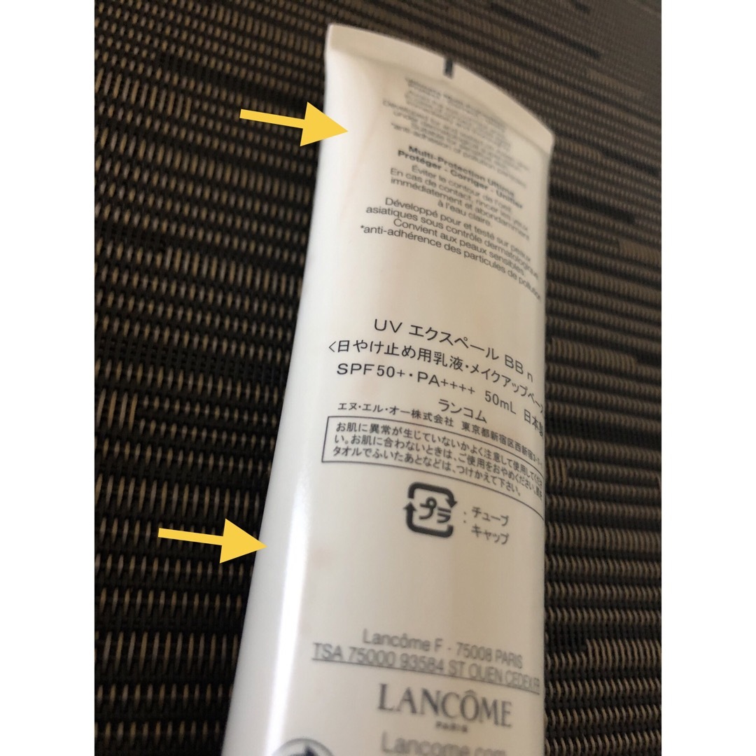 LANCOME(ランコム)のランコムUVエクスペールBBn (日焼け止め乳液+メイクアップベース)セット コスメ/美容のベースメイク/化粧品(化粧下地)の商品写真