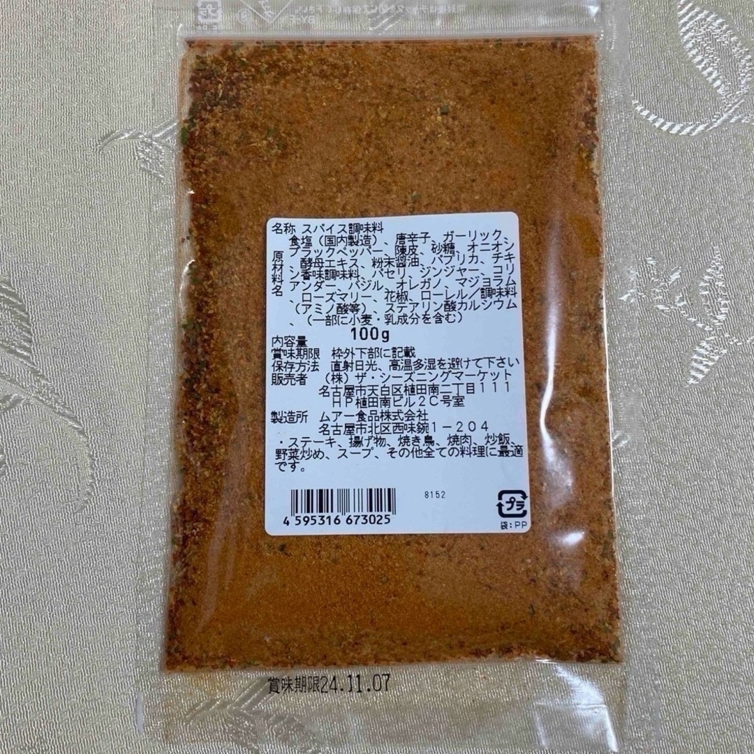 森シェフやべぇ旨いスパイスやべぇ旨いスパイス辛口 食品/飲料/酒の食品(調味料)の商品写真