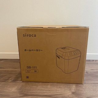 【未開封】siroca ホームベーカリー SB-111(ホームベーカリー)