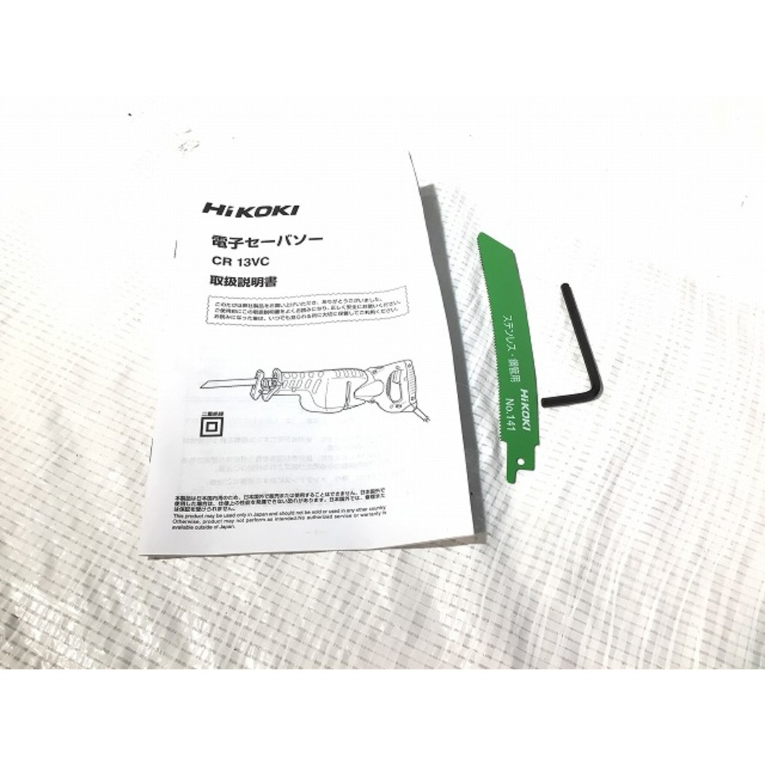 日立 - ☆未使用品☆HIKOKI ハイコーキ 100V 130mm 電子 日立 - ☆未使用品☆HIKOKI ハイコーキ 100V 130mm 電子