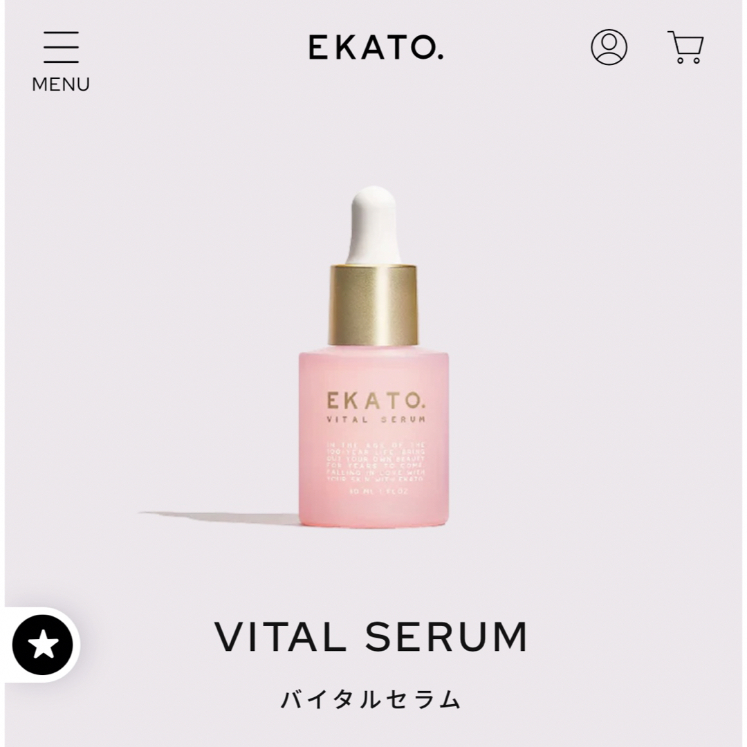 EKATO バイタル セラム　美容液 コスメ/美容のスキンケア/基礎化粧品(美容液)の商品写真