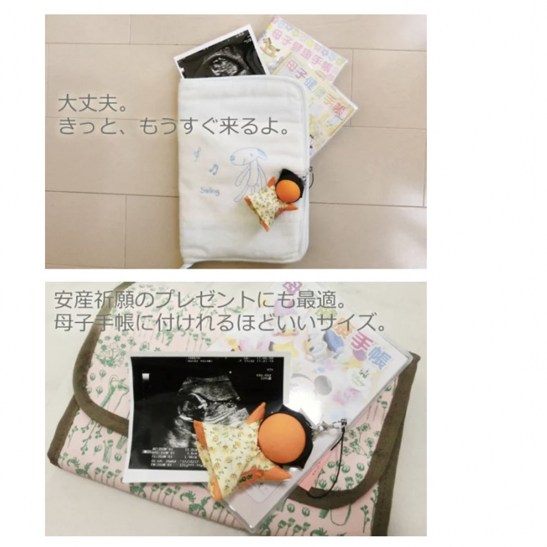 飛騨　マタニティさるぼぼ　安産祈願　オレンジ レディースのファッション小物(キーホルダー)の商品写真