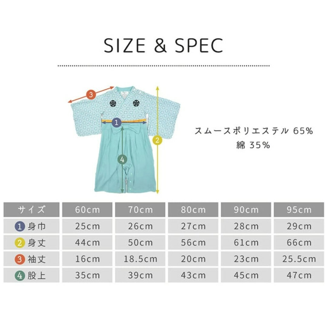 袴 ツーウェイオール 60cm キッズ/ベビー/マタニティのベビー服(~85cm)(ロンパース)の商品写真