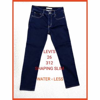 リーバイス(Levi's)のLEVI'S(26) 312 SHAPING SLIM WARM インディゴブル(デニム/ジーンズ)